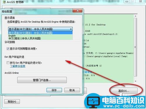 如何安装arcgis10.2,arcgis,desktop,10.2,安装破解教程