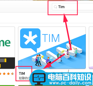 linux,腾讯,Tim