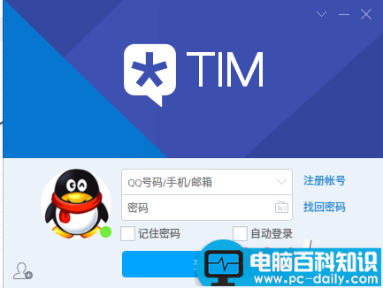 linux,腾讯,Tim