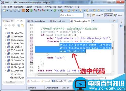 eclipse退格,eclipse退格快捷键,eclipse缩进快捷键