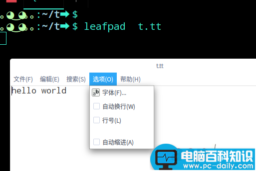 linux,leafpad,记事本