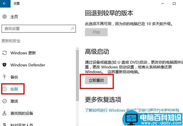 Win10怎么进Bios,Win10怎么进入Bios,Win10进入Bios