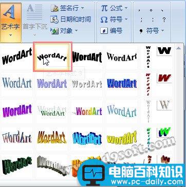 Word2007制作公章详细图文教程