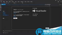 VS2013 ultimate许可证已过期无法输入序列号该怎么办?