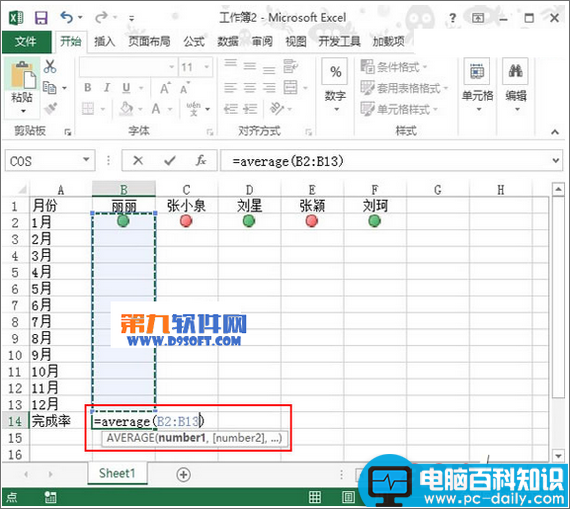 Excel2013教程 如何用红灯图标记录工作情况