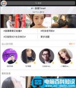 一直播怎么搜索ID 一直播APP查找他人教程