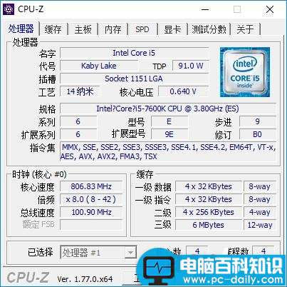 i5-7600K,性能