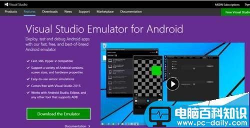 android,studio,虚拟机