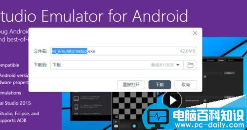 android,studio,虚拟机