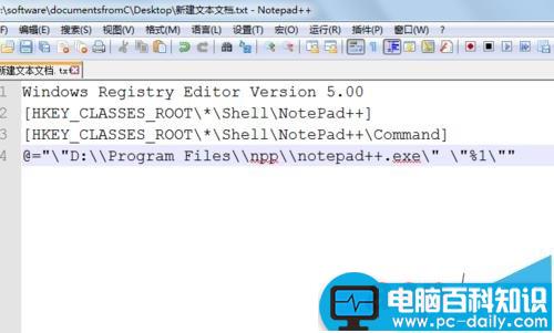 notepad,右键关联