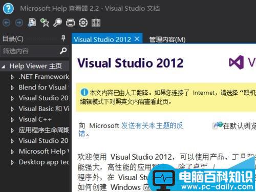 visual,studio,帮助