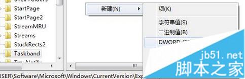 win7,任务栏