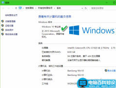 如何查看win10版本号 win10最新版本号查法教程