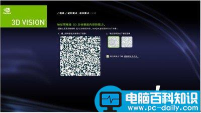 nvidia3d,nvidia,3d,设置