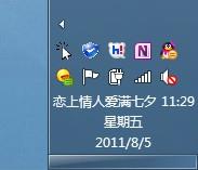 怎样在电脑右下角显示姓名-第1张图片-90博客网