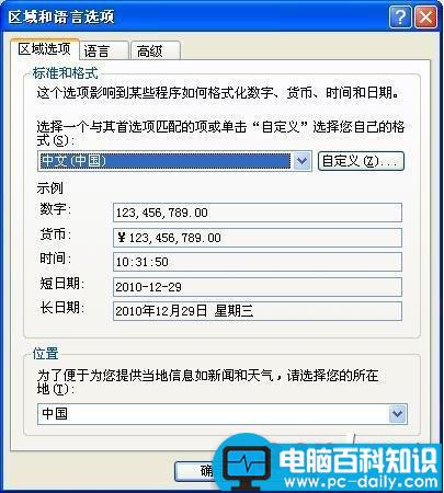 怎样在电脑右下角显示姓名-第3张图片-90博客网