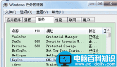 keyiso是什么进程 服务中的Keyiso服务器是否是病毒