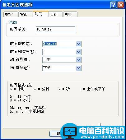 怎样在电脑右下角显示姓名-第5张图片-90博客网