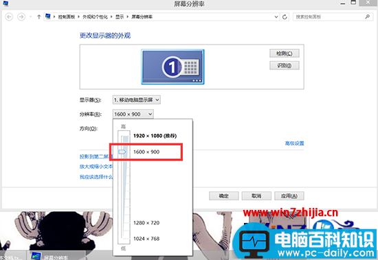 Win7系统下使用QQ远程桌面时鼠标指针出现偏移的解决措施