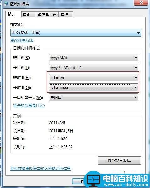 怎样在电脑右下角显示姓名-第10张图片-90博客网