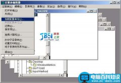 Windows2000注册表的备份与恢复