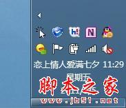 怎样在电脑右下角显示姓名-第13张图片-90博客网
