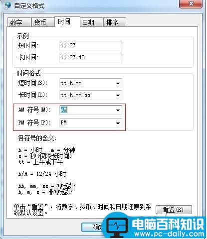 怎样在电脑右下角显示姓名-第11张图片-90博客网