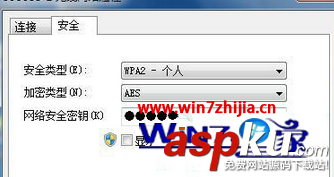 Win7旗舰版系统下修改无线密码后连不上网络的应对方案