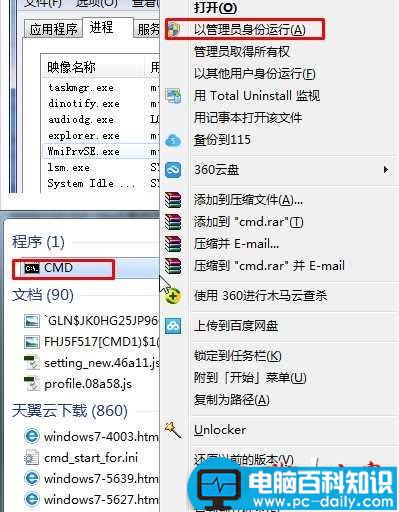 wmiprvse.exe,进程,cpu高,wmiprvse.exe是什么进程