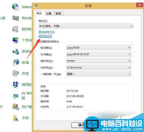 Win10,输入法图标