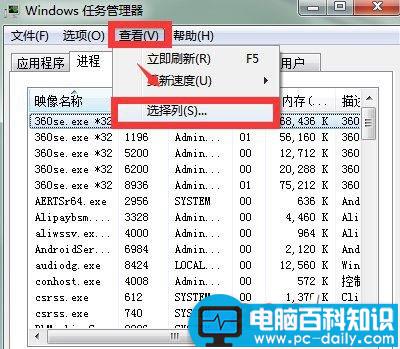 Win7系统Softmanager进程无法终止的解决方法-第3张图片-90博客网