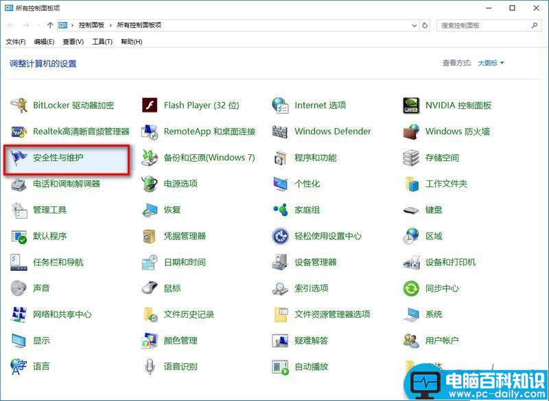 win10,关闭,防火墙,提示