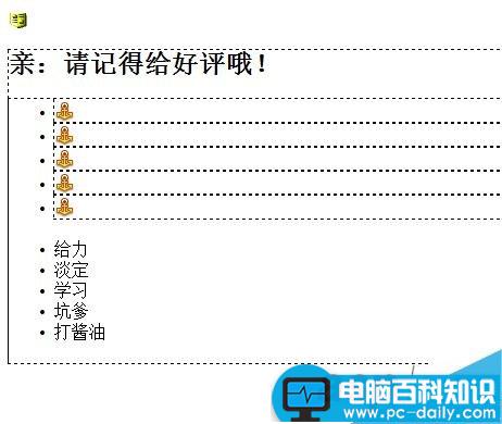 DW,兔斯基,表情打分图