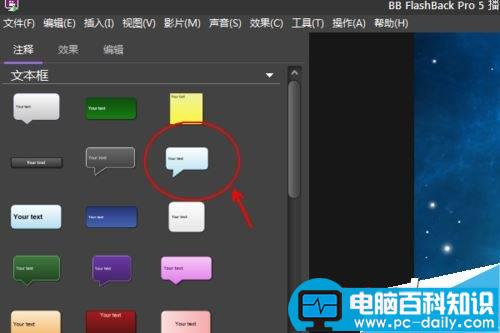 BBflashbackPro,视频,添加注释