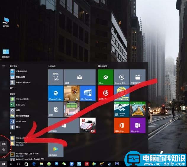 win10,护眼模式