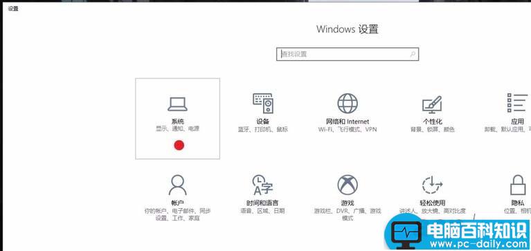 win10,护眼模式