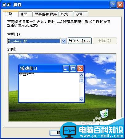 电脑开机后桌面空白显示还原Active Desktop的两种解决办法