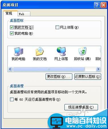 电脑开机后桌面空白显示还原Active Desktop的两种解决办法