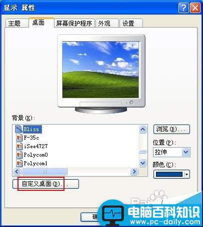 电脑开机后桌面空白显示还原Active Desktop的两种解决办法