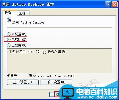 电脑开机后桌面空白显示还原Active Desktop的两种解决办法