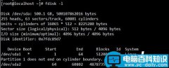 linux如何修改分区id?修改linux分区类型的方法