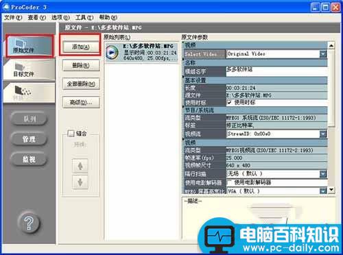 CanopusProcoder,CanopusProcoder3使用教程,CanopusProcoder3破解版