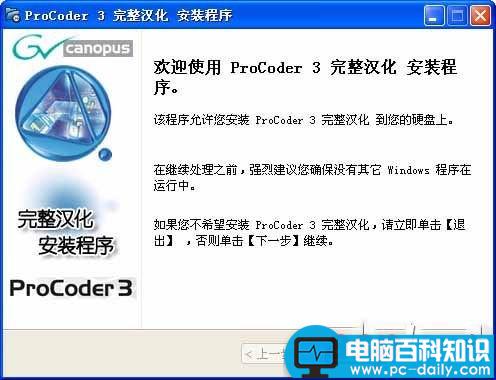 CanopusProcoder,CanopusProcoder3使用教程,CanopusProcoder3破解版