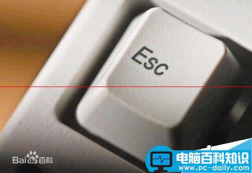 ESC键不为人知的使用技巧