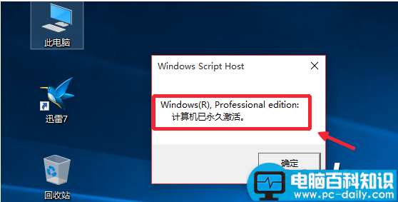 win10,win10专业版,win10永久激活