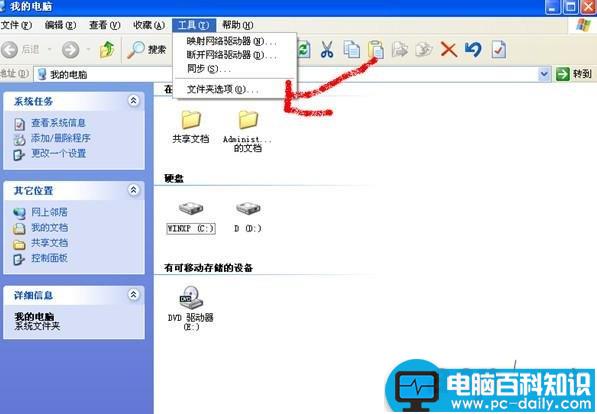 如何解决电脑提示‘无法停止通用卷’的问题