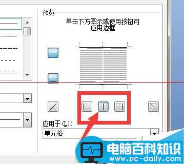 word论文怎么制作三线表格