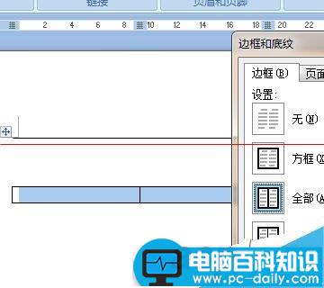 word论文怎么制作三线表格