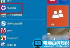 win10系统屏幕图像变得很大怎么解决